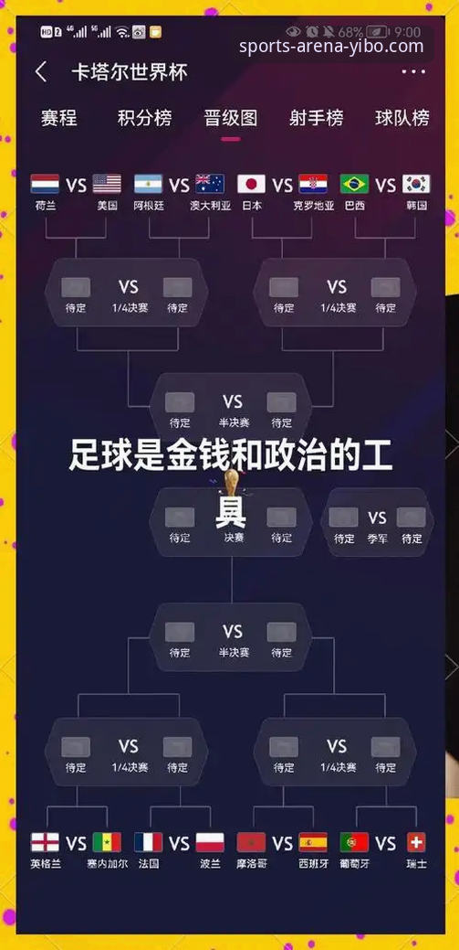 加时鏖战与流畅体验：亿博体育平台如何呈现一场经典对决的深度解析